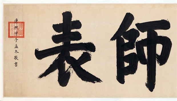 VẠN THẾ SƯ BIỂU