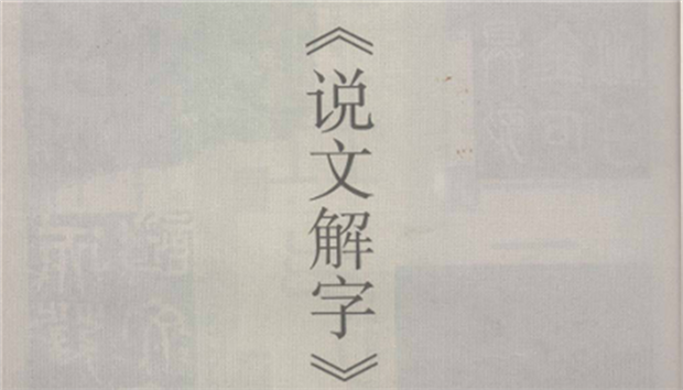 Bố Thư – Triện – Tuần