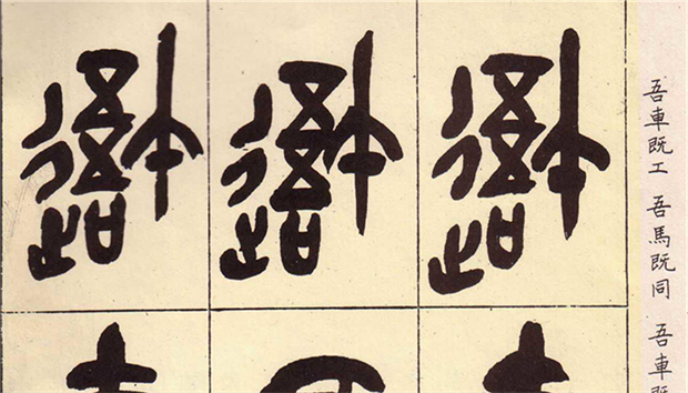 Ngô xương Thạc_thachcovan
