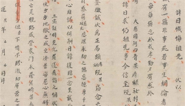 Văn Sớ Ngày Giỗ Gia Tiên